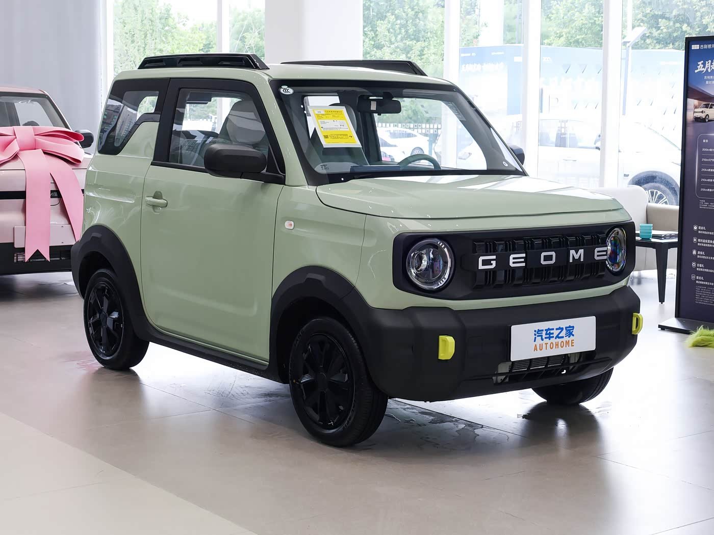 2026 Geely Geome Panda Mini Electric 210 km