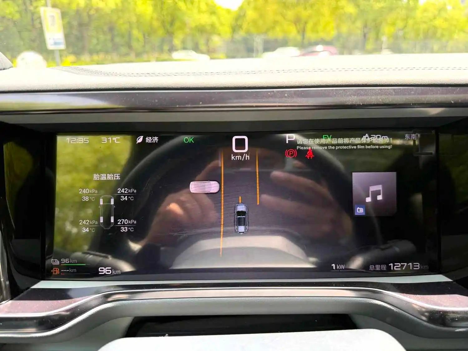 2025 Leopard 5 1.5 T PHEV